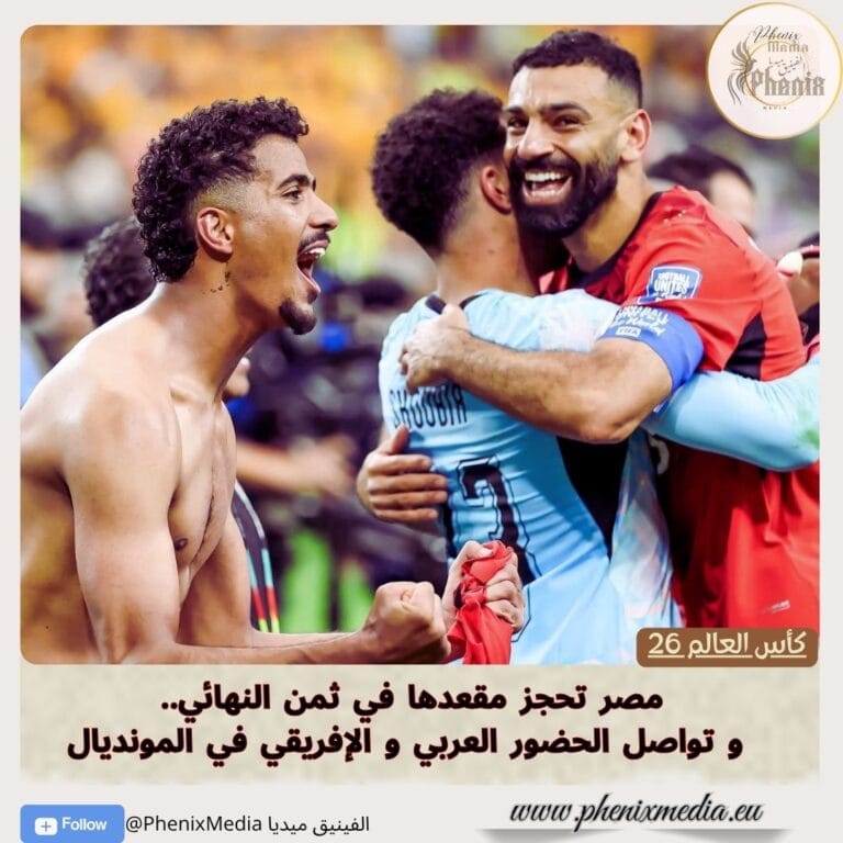 مصر تحجز مقعدها في ثمن النهائي..  و تواصل الحضور العربي و الإفريقي في المونديال